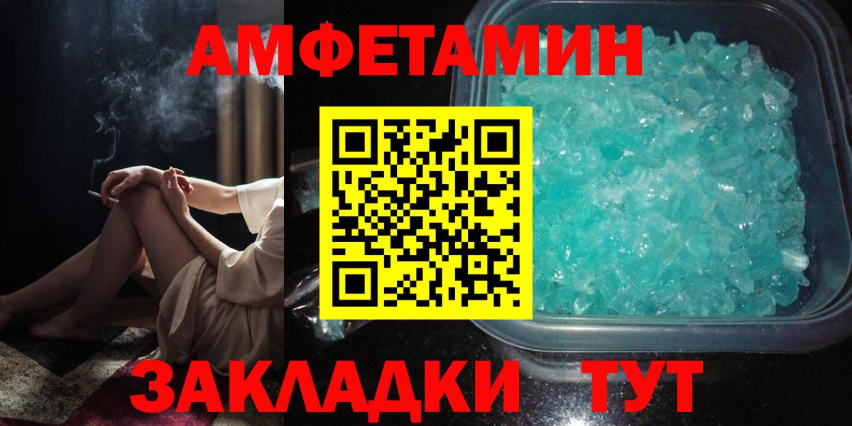 Amphetamine Розовый  Вход с VPN  Красногорск 