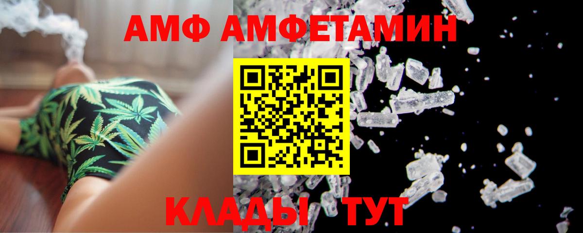 АМФЕТАМИН 97% Красногорск