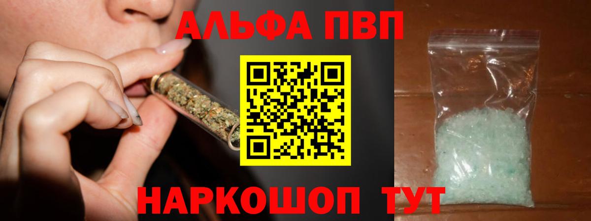 А ПВП Crystall  Alpha PVP крисы CK  Вход с VPN  Альфа ПВП Соль  Красногорск 