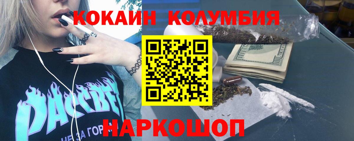 КОКАИН 99% Красногорск