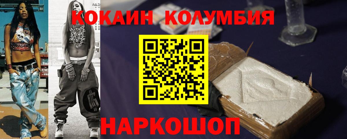 Cocaine 99%  купить наркоту  Красногорск  Вход с VPN  КОКАИН Колумбийский 