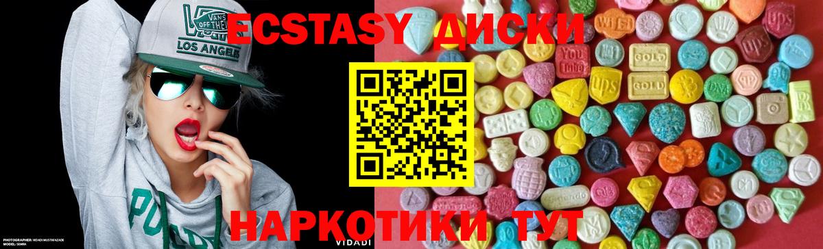 ЭКСТАЗИ 300 mg Красногорск