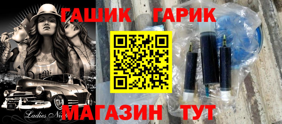 ГАШ Cannabis Красногорск