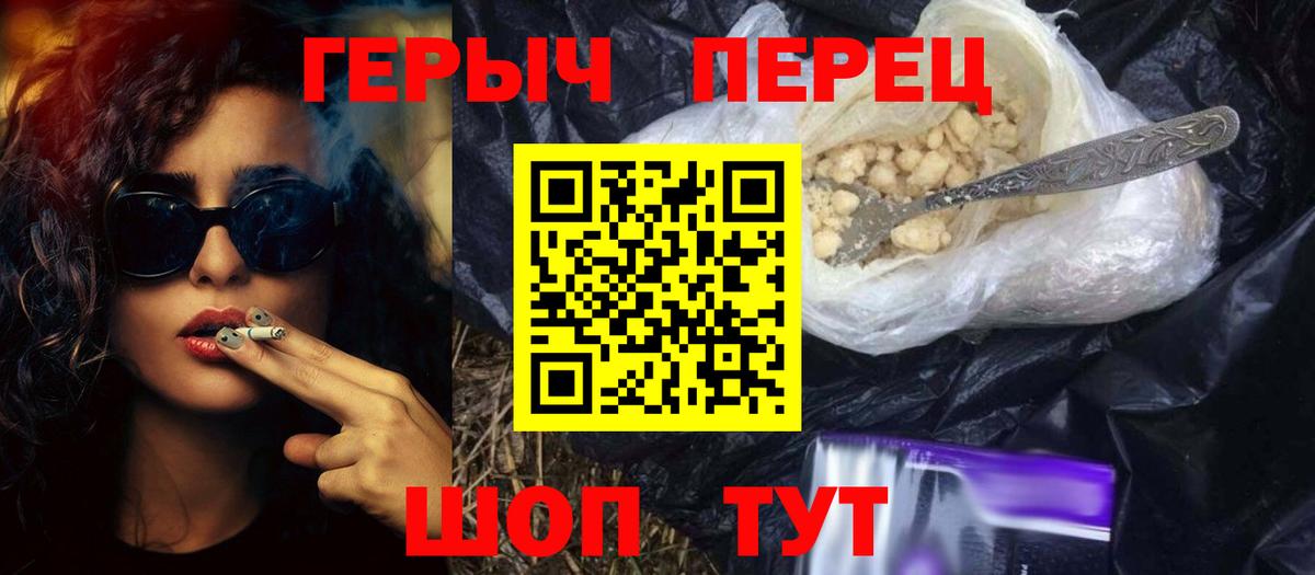 Героин герыч Красногорск