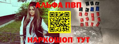 ALPHA-PVP Жуковский