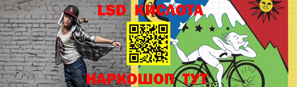 LSD-25 экстази кислота  гидра ссылка  Красногорск  Вход с VPN  LSD-25 экстази 
