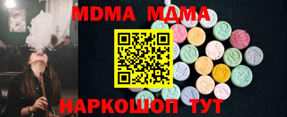 MDMA молли Красногорск