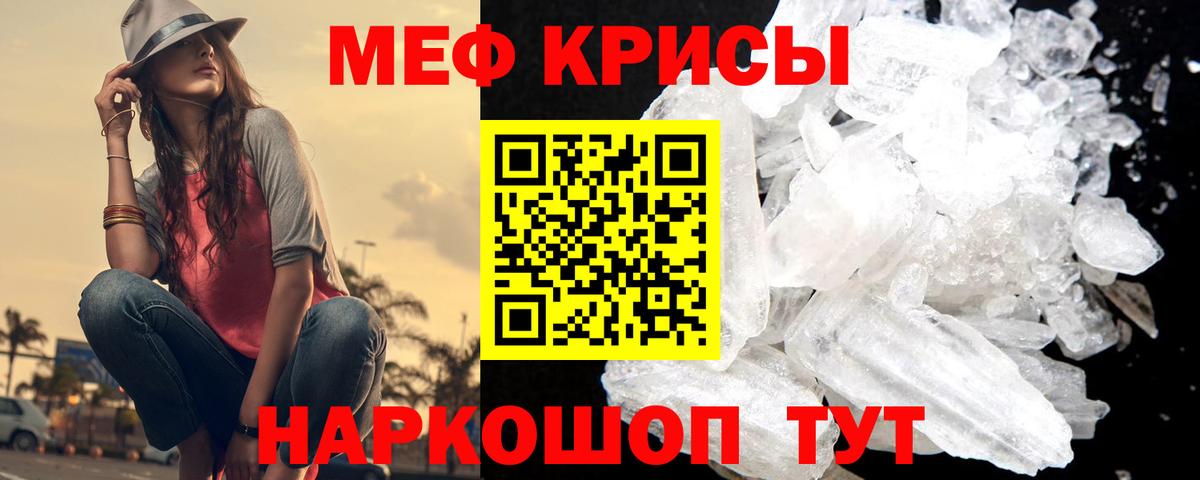 Мефедрон  Мефедрон мука  Вход с VPN  Мефедрон  Красногорск 