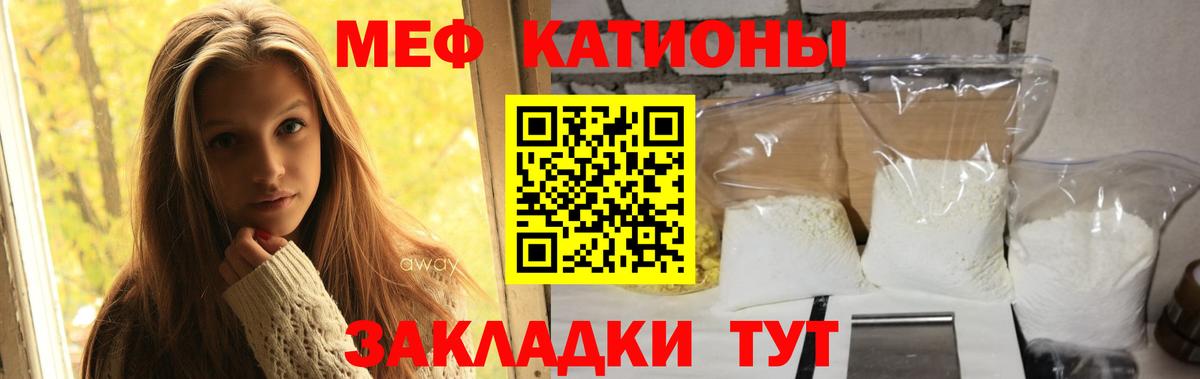 МЕФ  Красногорск