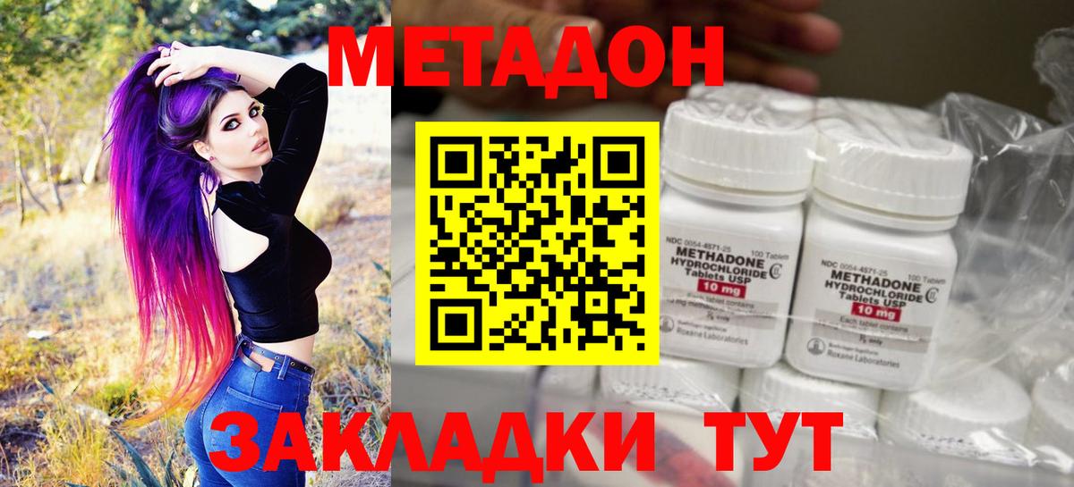 Красногорск  Метадон мёд  МЕТАДОН VHQ  Вход с VPN 