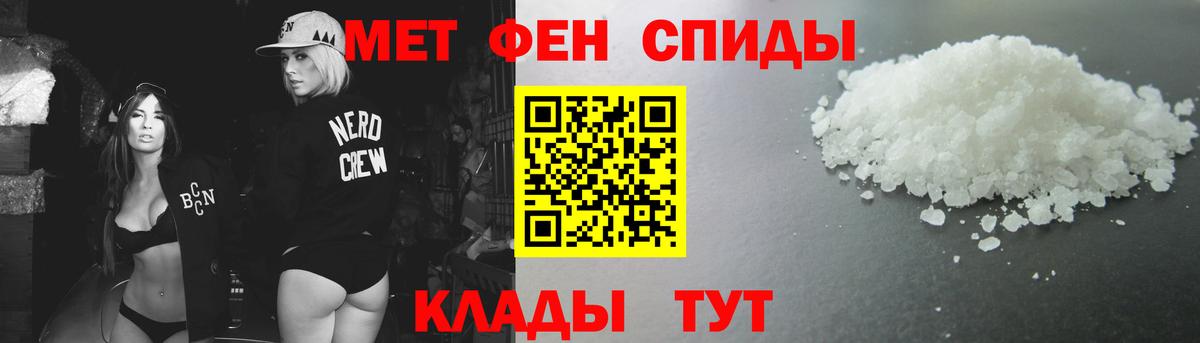 Первитин мет  Вход с VPN  Красногорск 