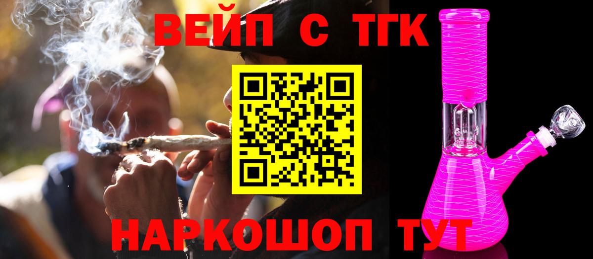Дистиллят ТГК THC oil  Вход с VPN  Красногорск 