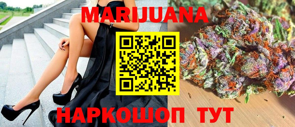 Шишки марихуана OG Kush Красногорск